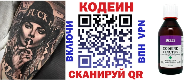 цены наркотик  Малгобек  Codein напиток Lean (лин) 