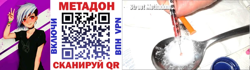 МЕТАДОН methadone  наркота  Малгобек 